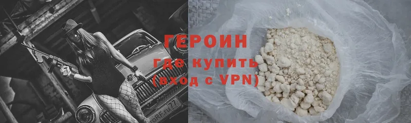 Героин герыч  darknet клад  Ливны  купить  