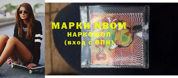 марки nbome Бронницы