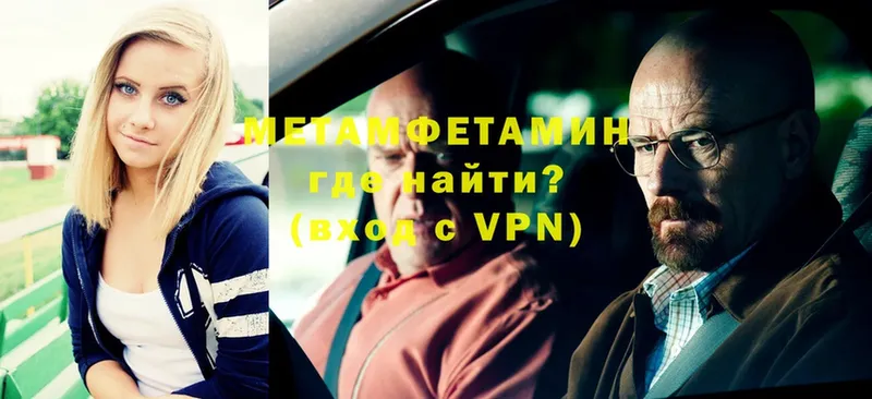 Метамфетамин винт Ливны